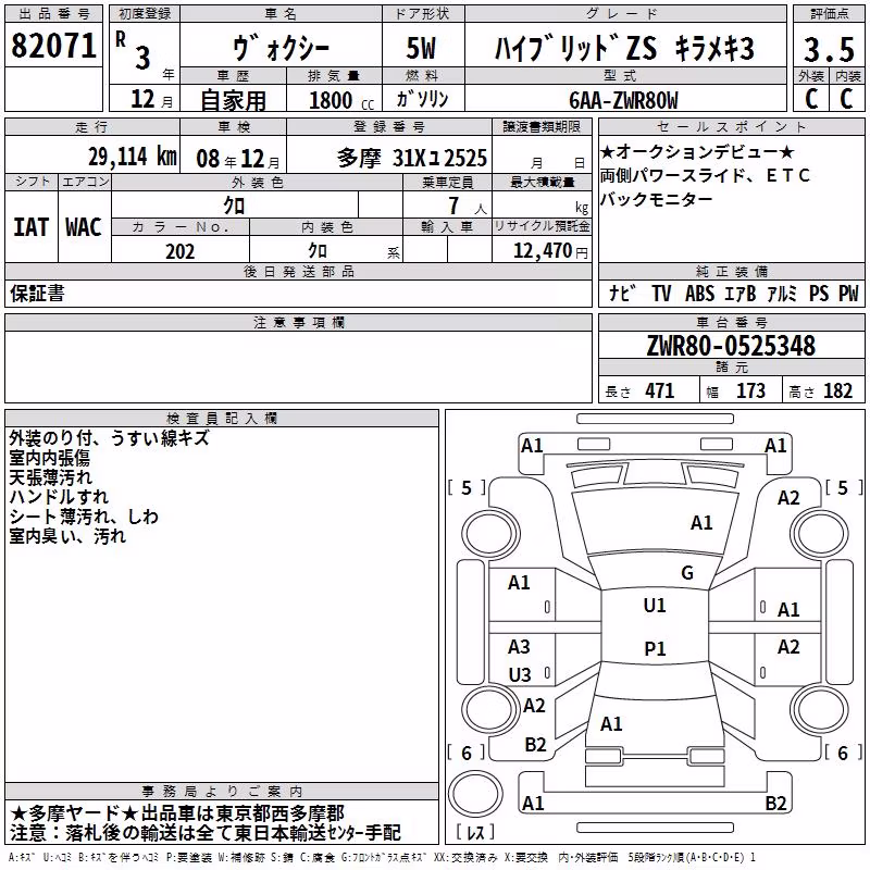 TOYOTA VOXY