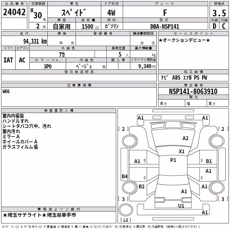 TOYOTA SPADE
