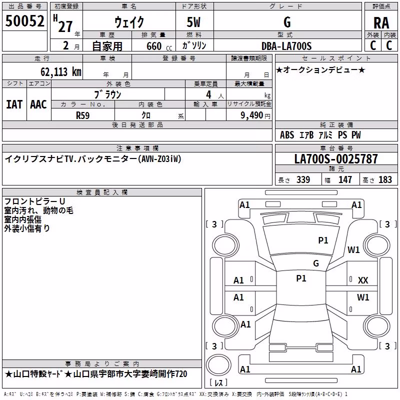 DAIHATSU WAKE