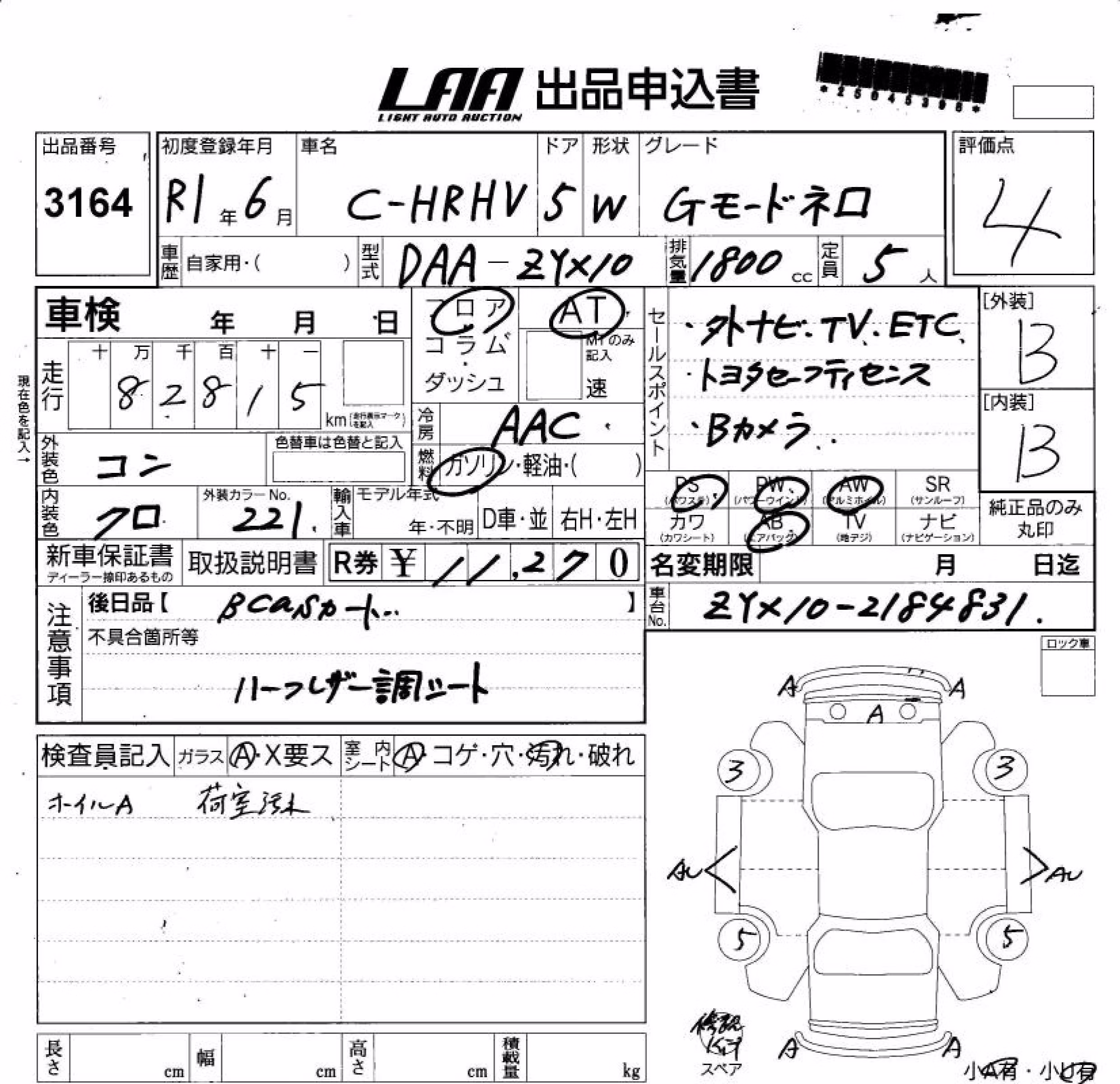 TOYOTA C-HR