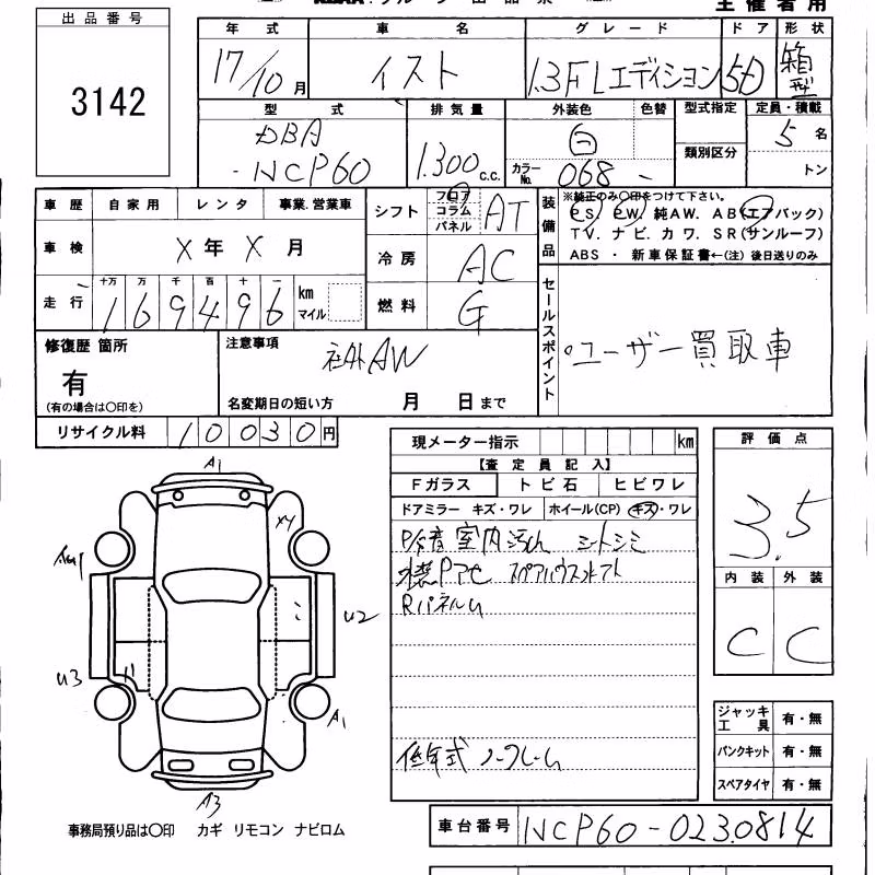 TOYOTA IST