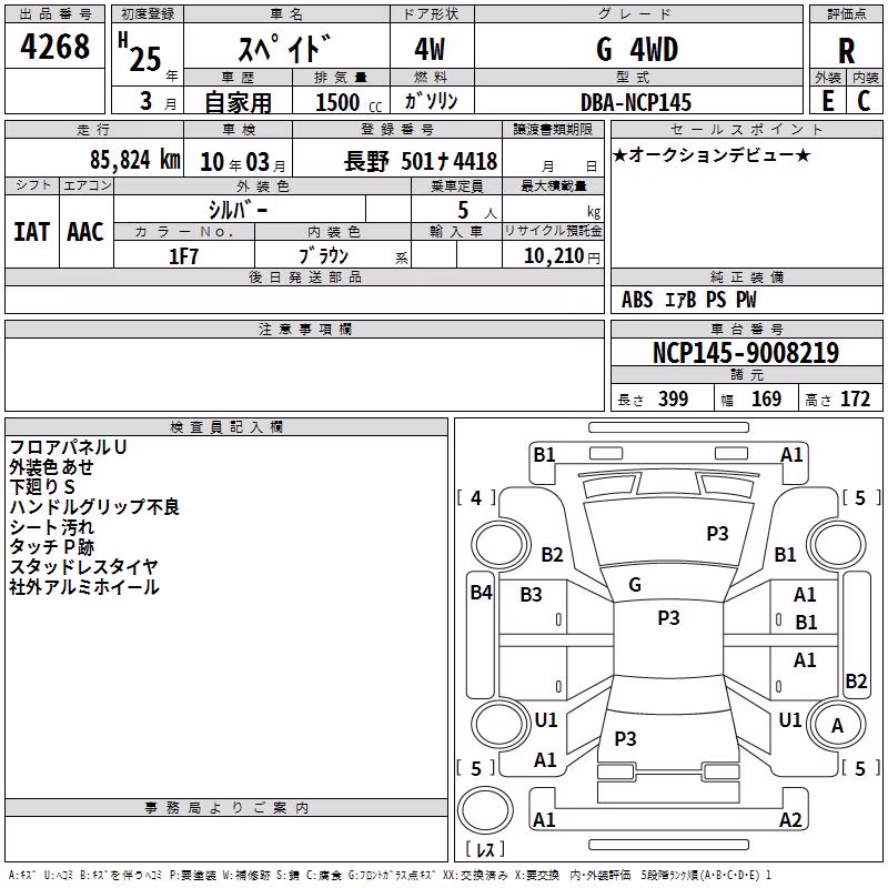 TOYOTA SPADE