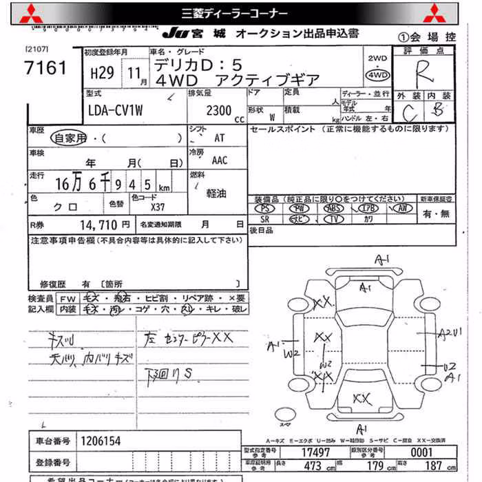 MITSUBISHI DELICA D:5