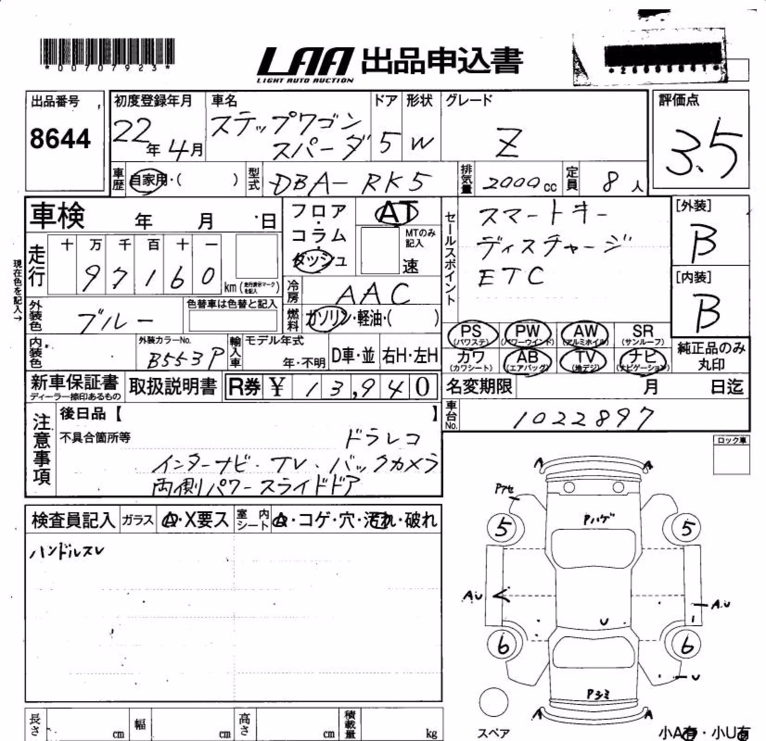 HONDA STEPWGN