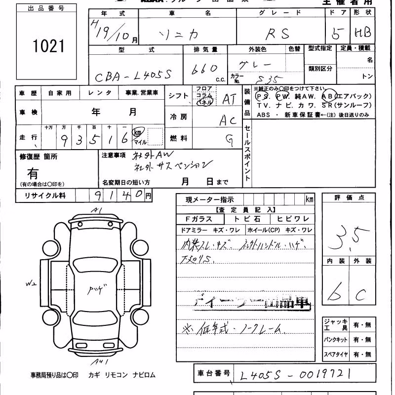 DAIHATSU SONICA