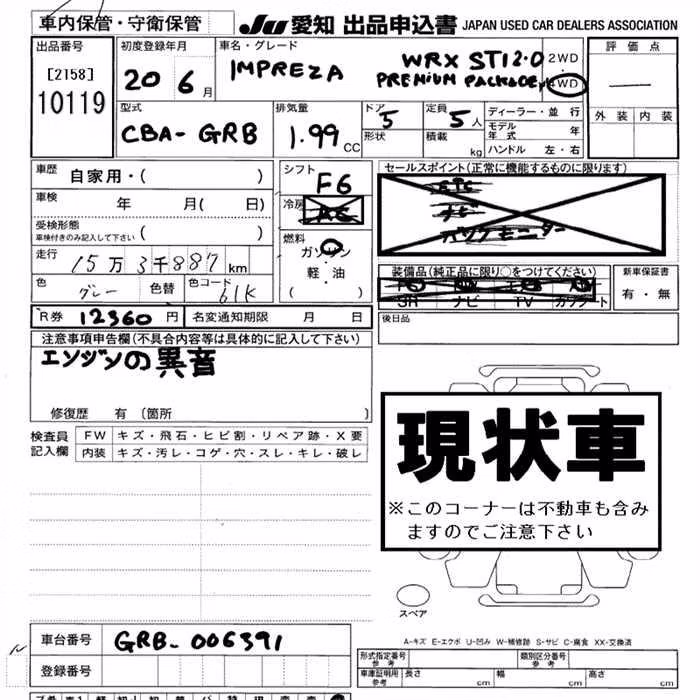 SUBARU IMPREZA WRX STI