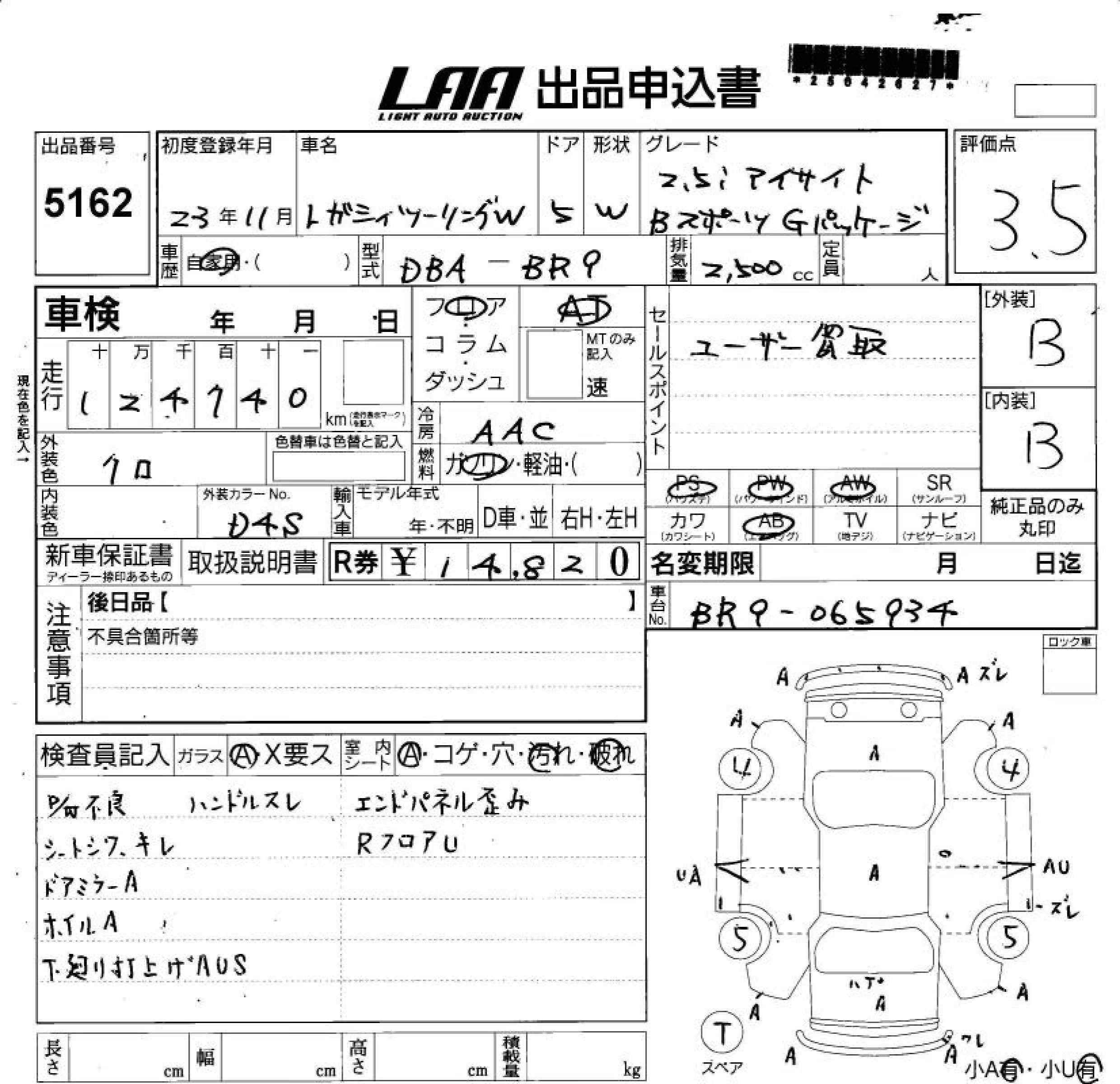 SUBARU LEGACY