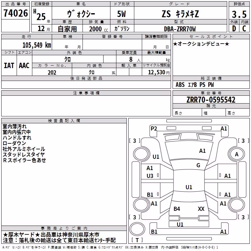 TOYOTA VOXY