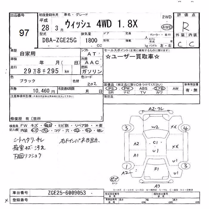 TOYOTA WISH