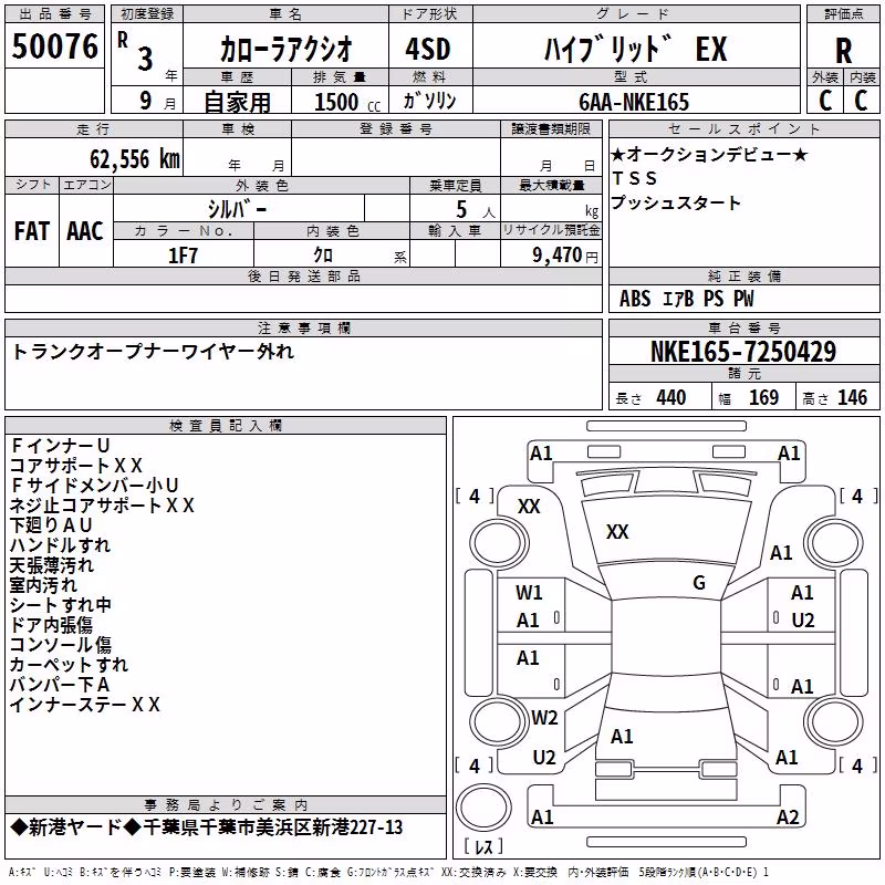 TOYOTA COROLLA AXIO