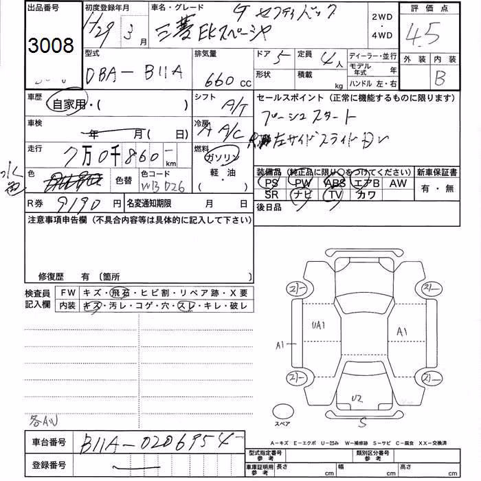 MITSUBISHI EK SPACE