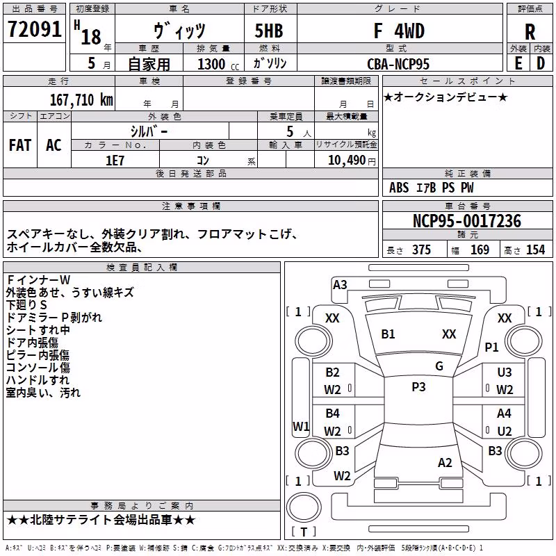 TOYOTA VITZ