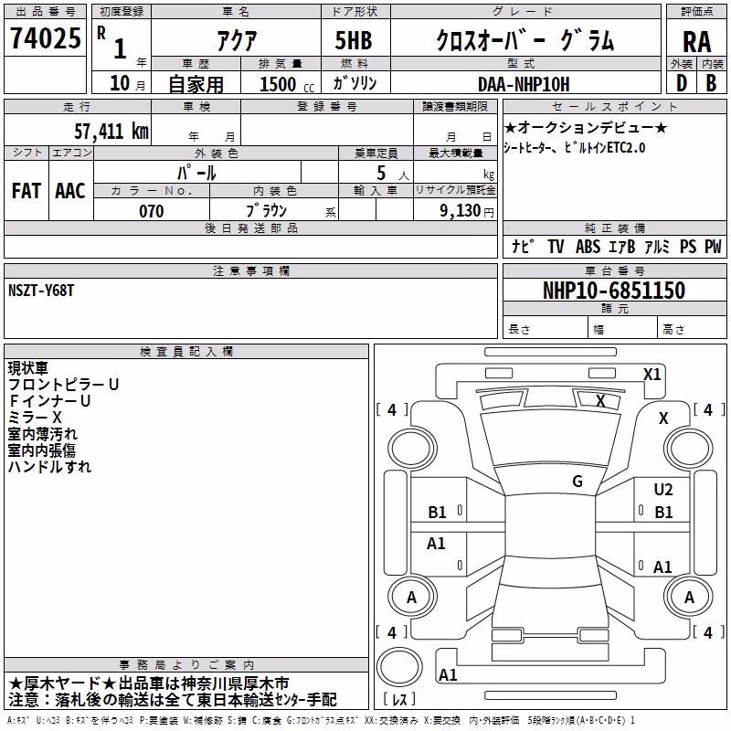 TOYOTA AQUA