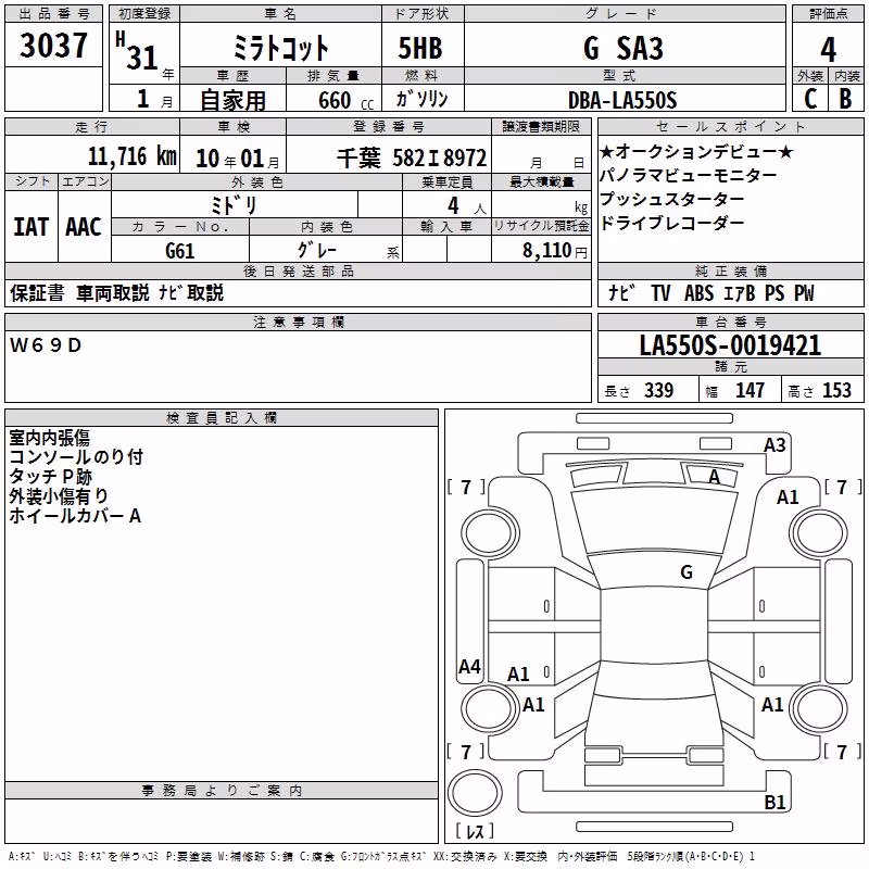 DAIHATSU MIRA TOCOT