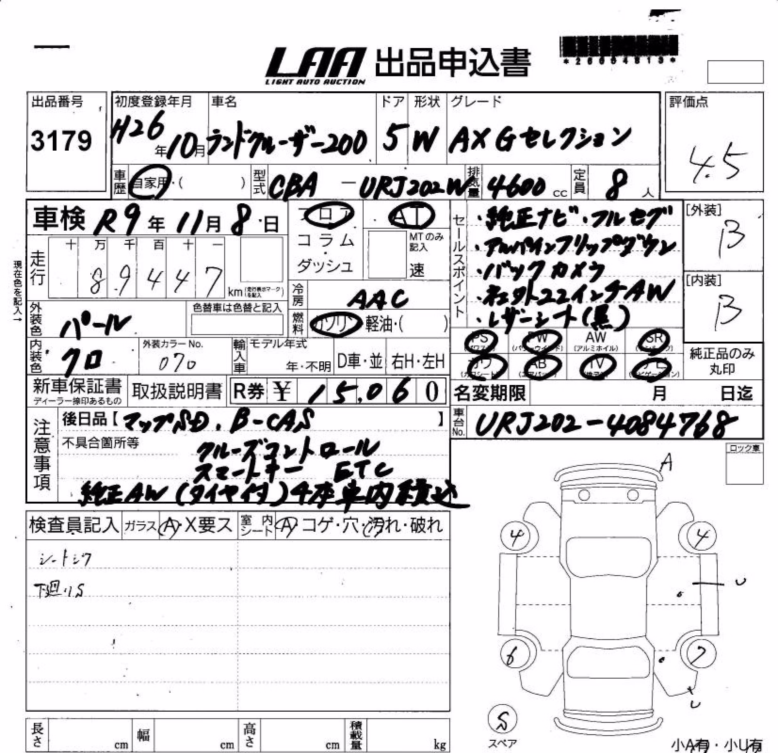 TOYOTA LAND CRUISER