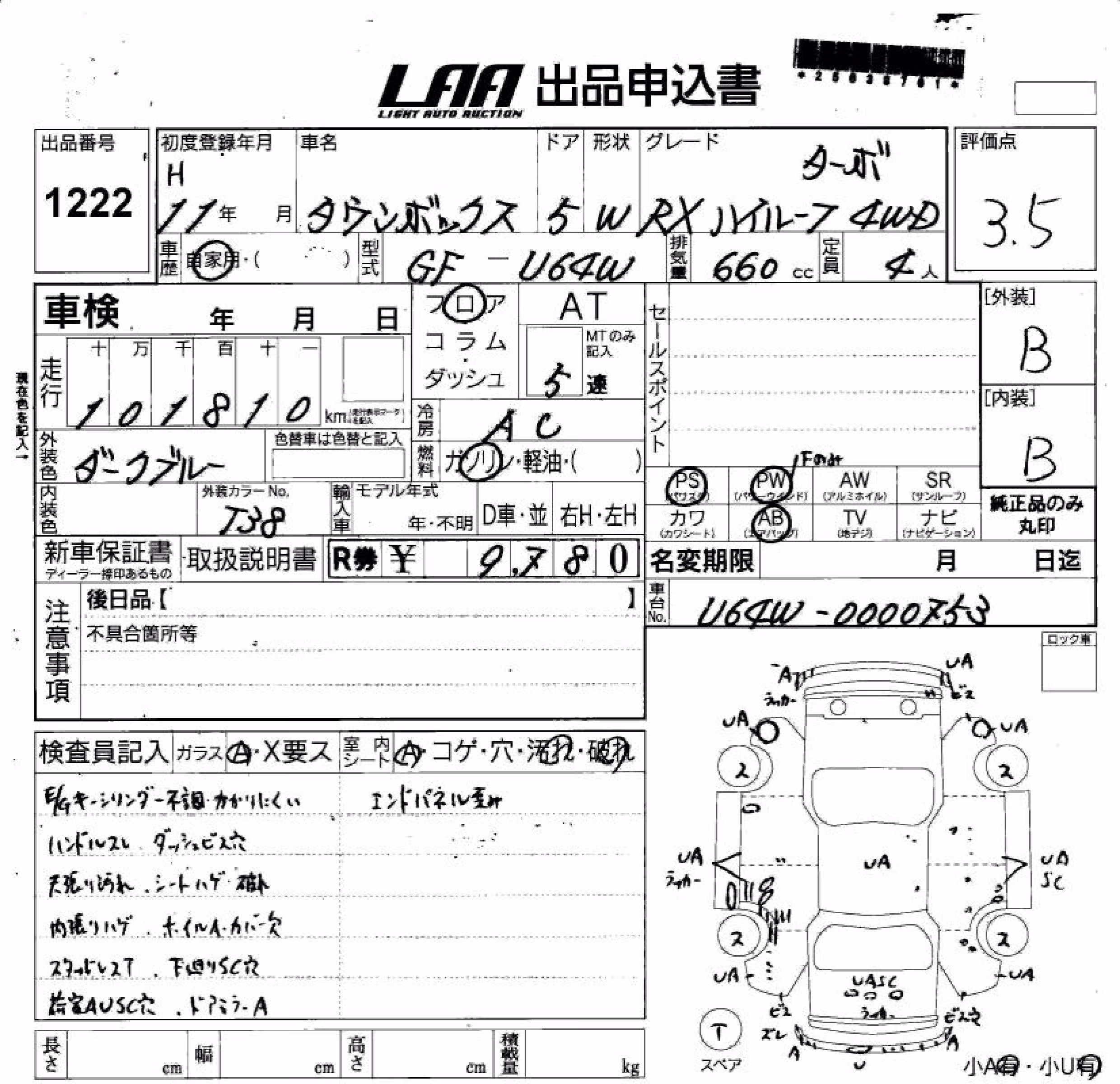 MITSUBISHI TOWN BOX