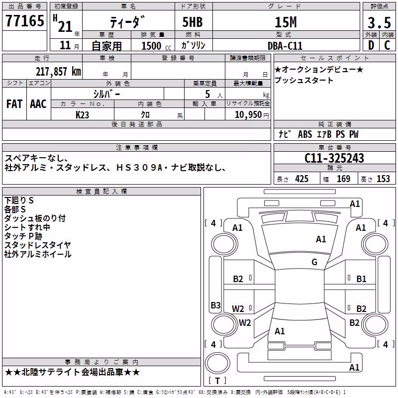 NISSAN TIIDA