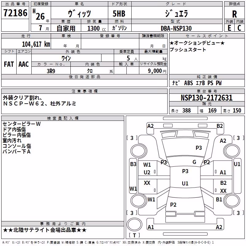 TOYOTA VITZ