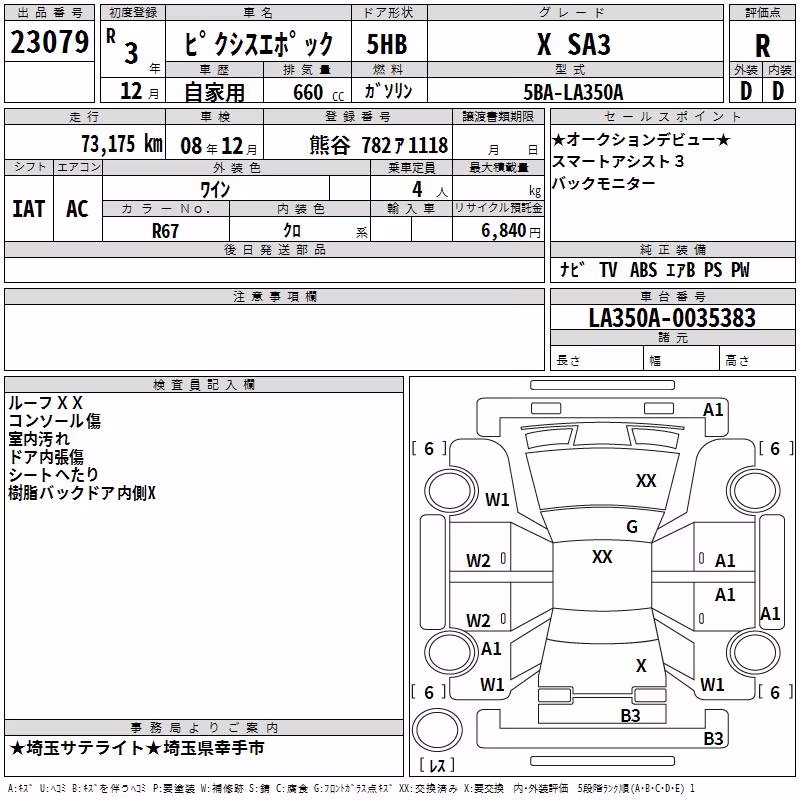 TOYOTA PIXIS EPOCH