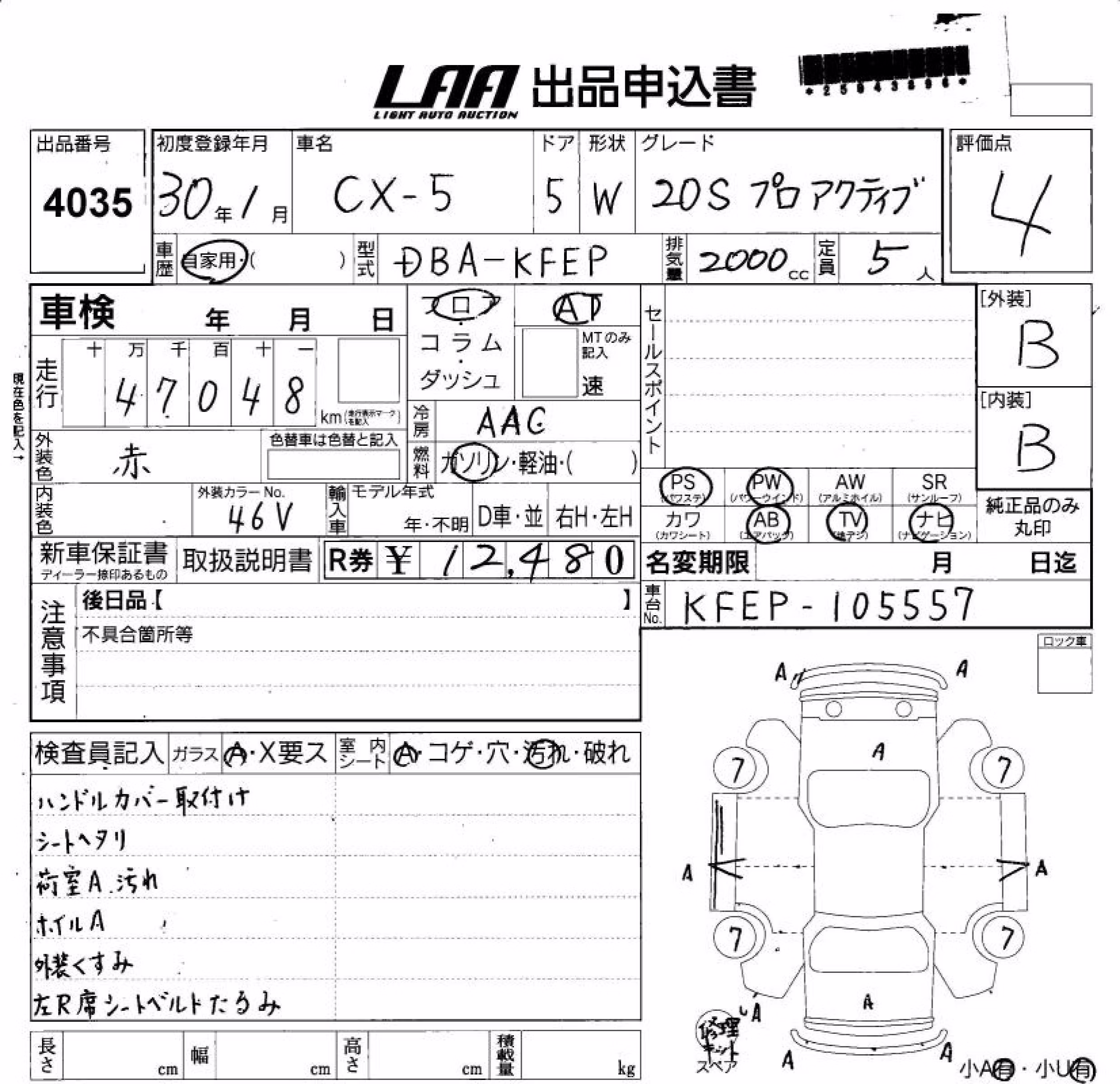 MAZDA CX-5