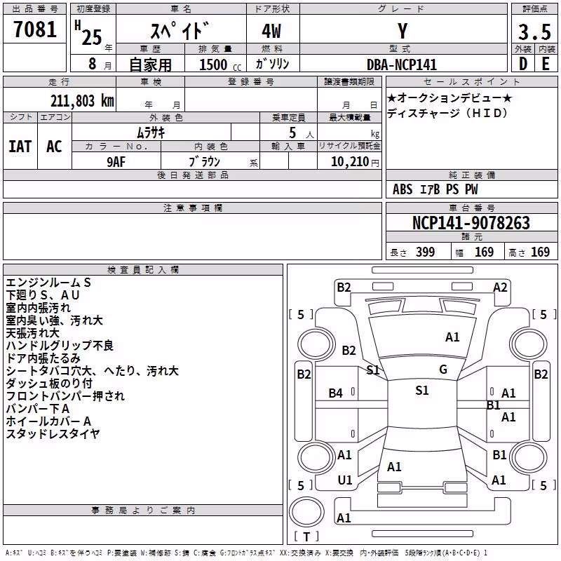 TOYOTA SPADE