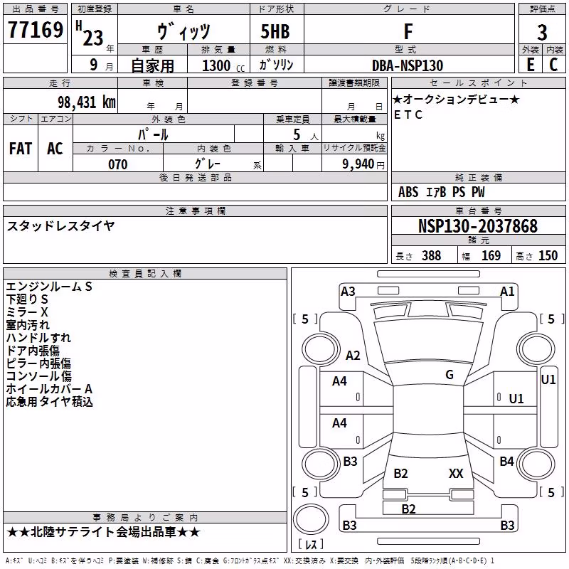 TOYOTA VITZ