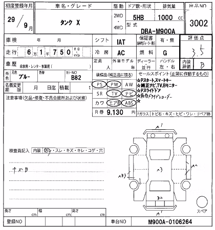 TOYOTA TANK