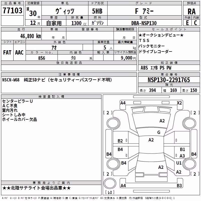 TOYOTA VITZ