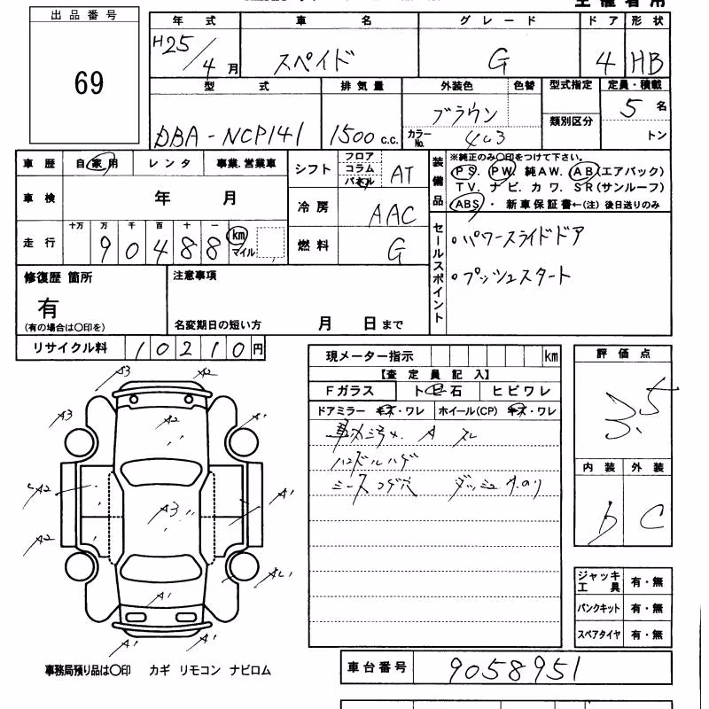 TOYOTA SPADE
