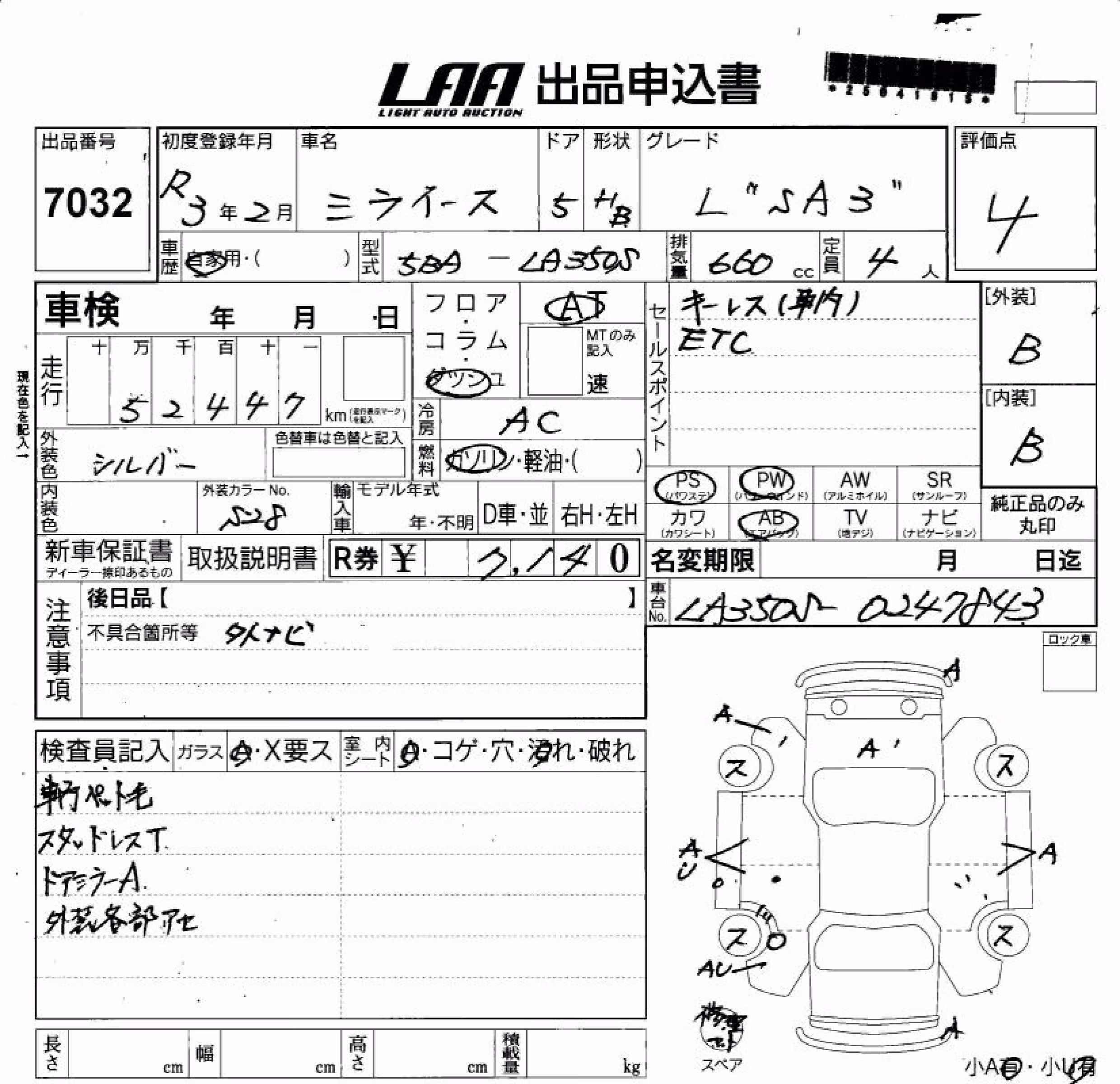DAIHATSU MIRA E:S