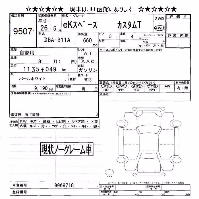 MITSUBISHI EK SPACE