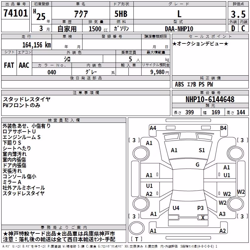 TOYOTA AQUA
