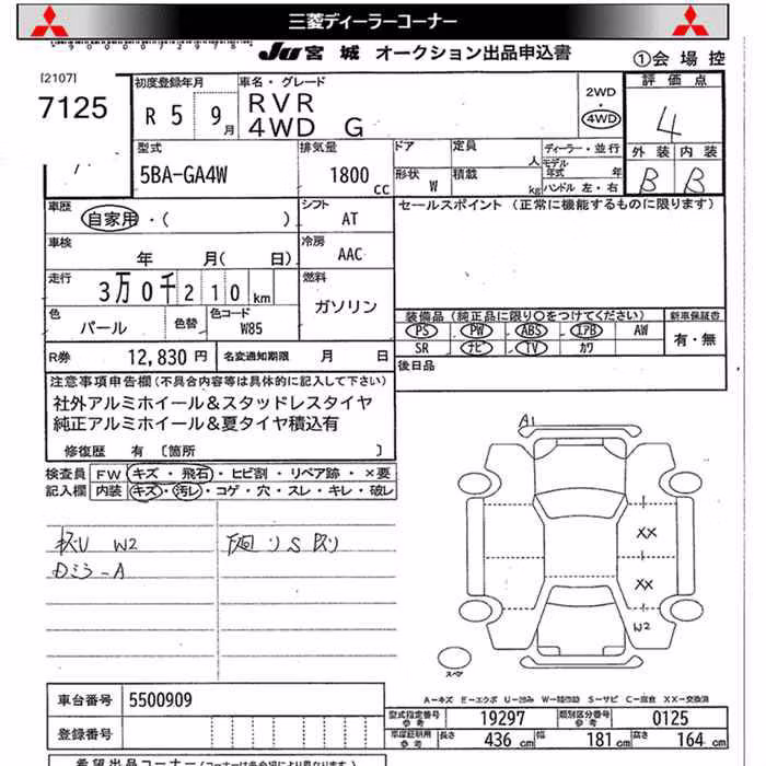 MITSUBISHI RVR