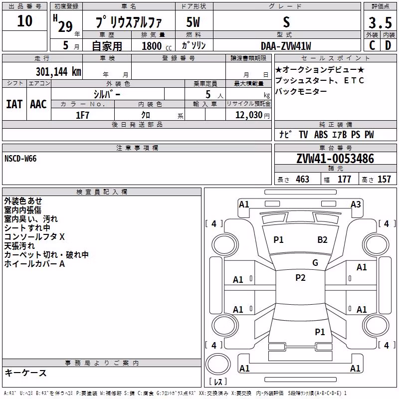 TOYOTA PRIUS ALPHA