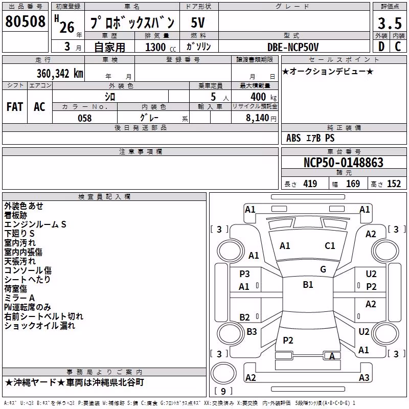 TOYOTA PROBOX