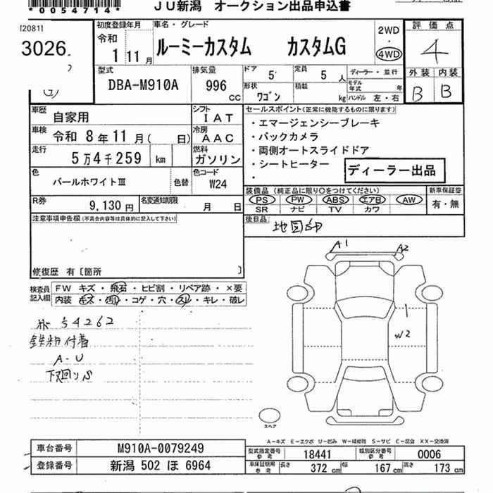 TOYOTA ROOMY