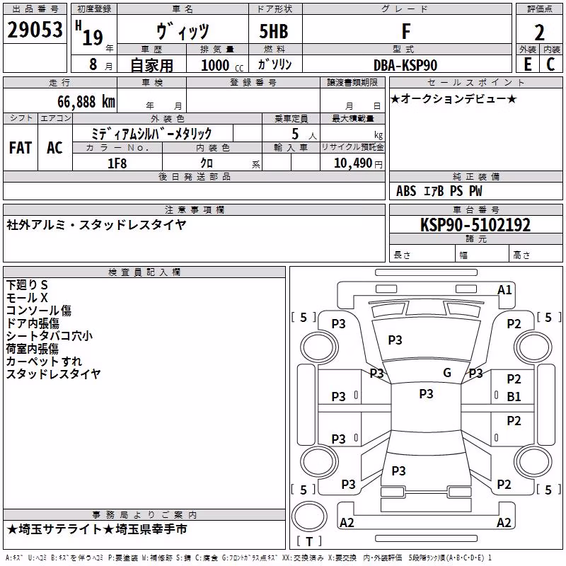 TOYOTA VITZ