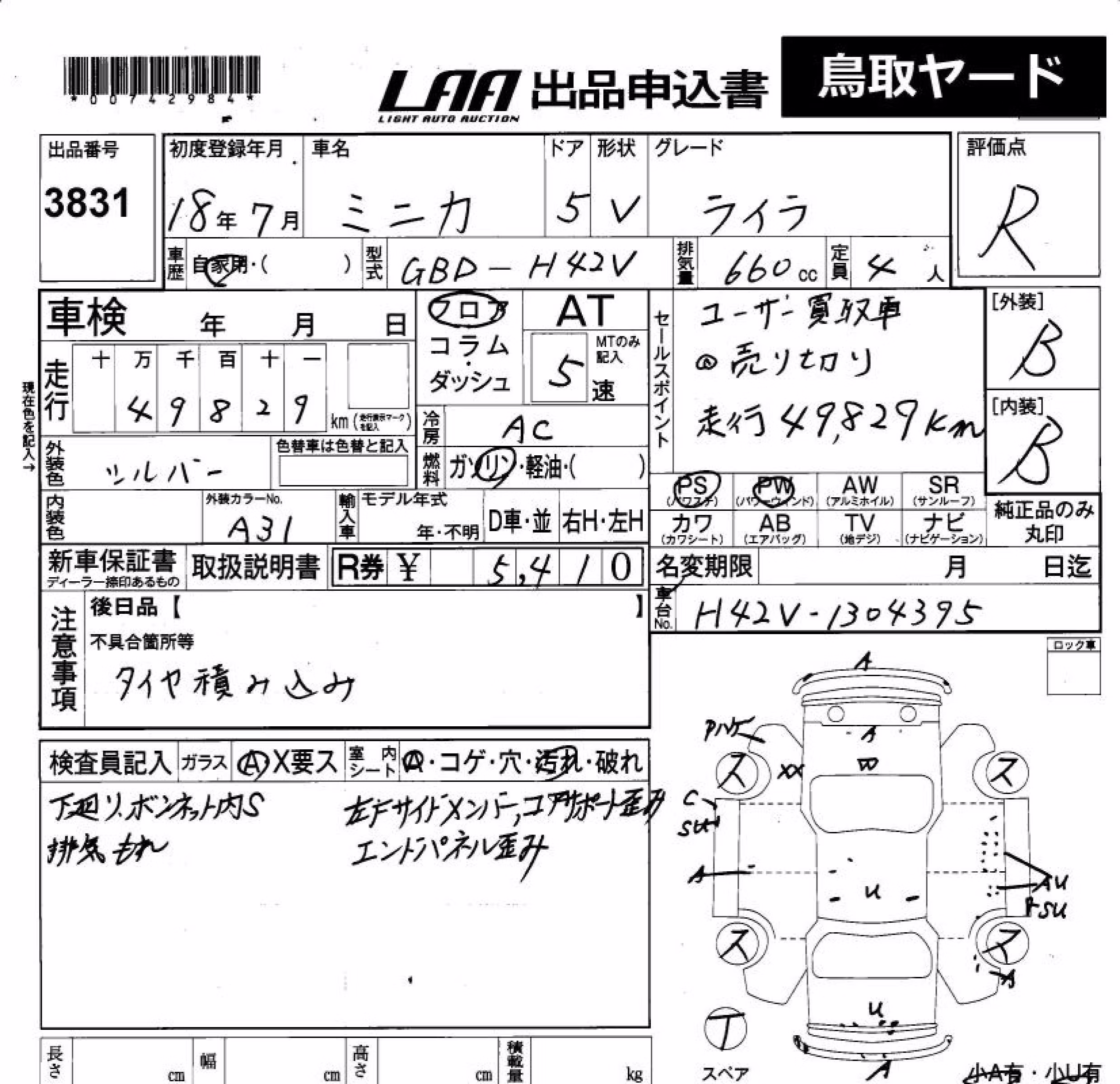 MITSUBISHI MINICA