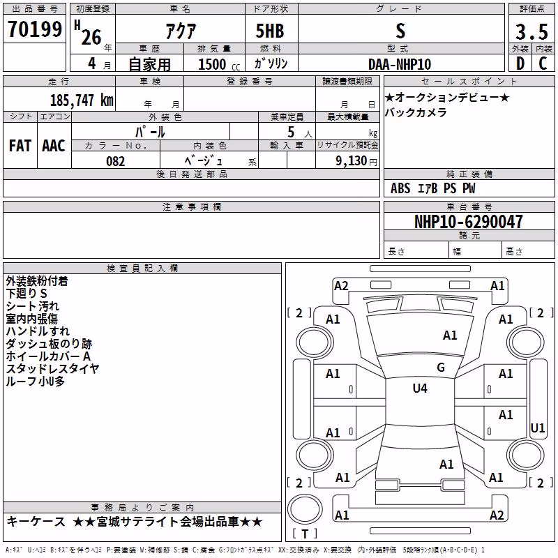 TOYOTA AQUA
