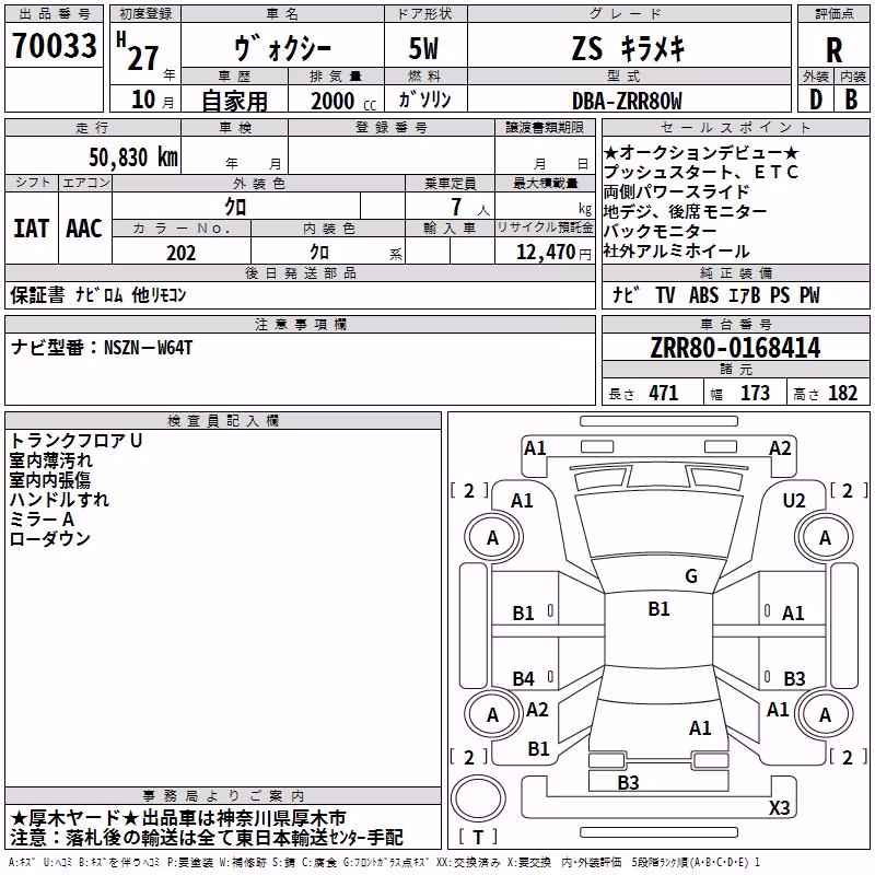 TOYOTA VOXY