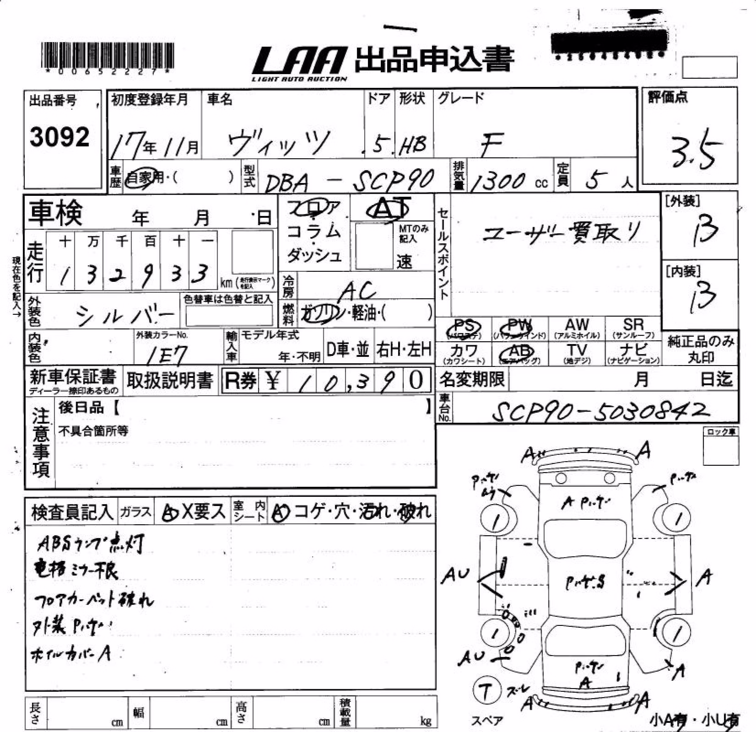 TOYOTA VITZ