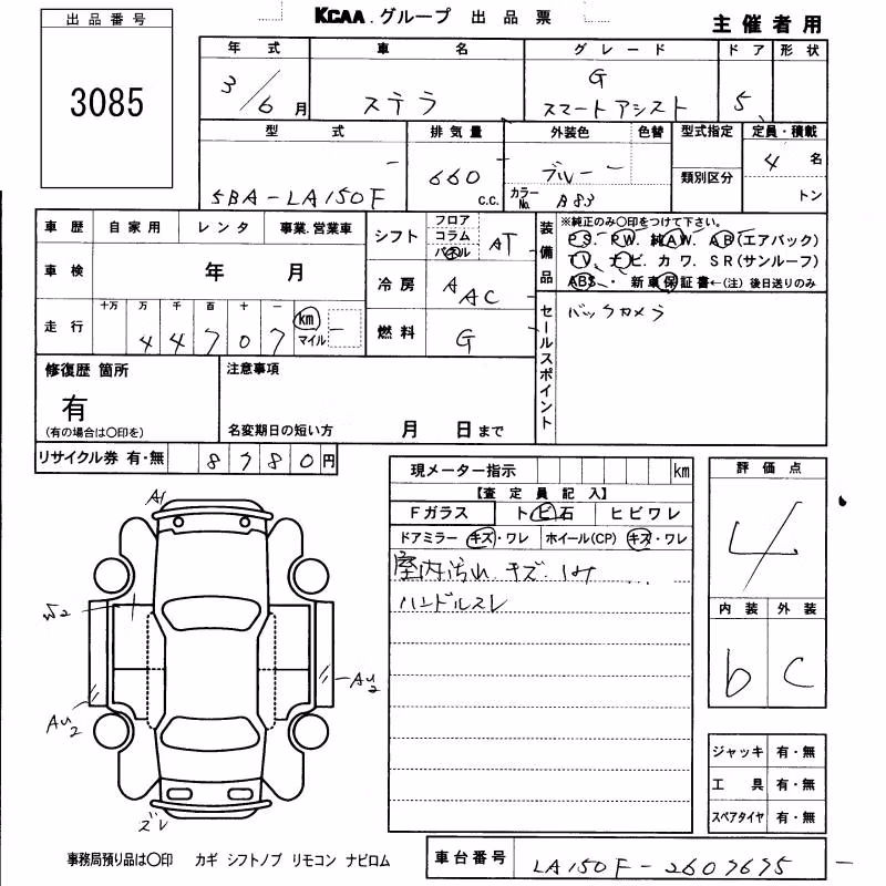 SUBARU STELLA