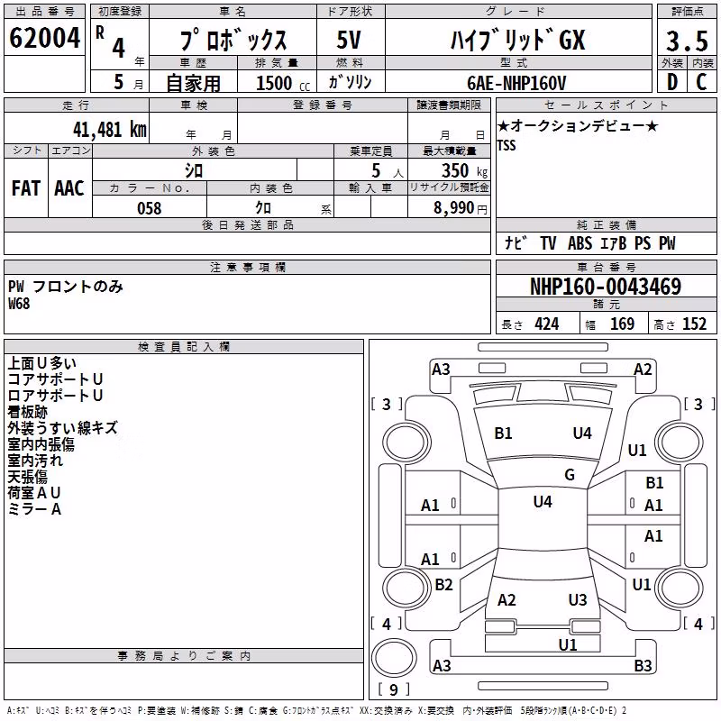 TOYOTA PROBOX