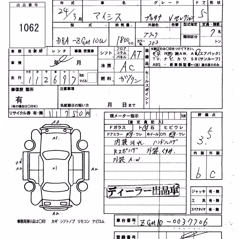 TOYOTA ISIS