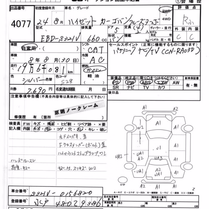 DAIHATSU HIJET