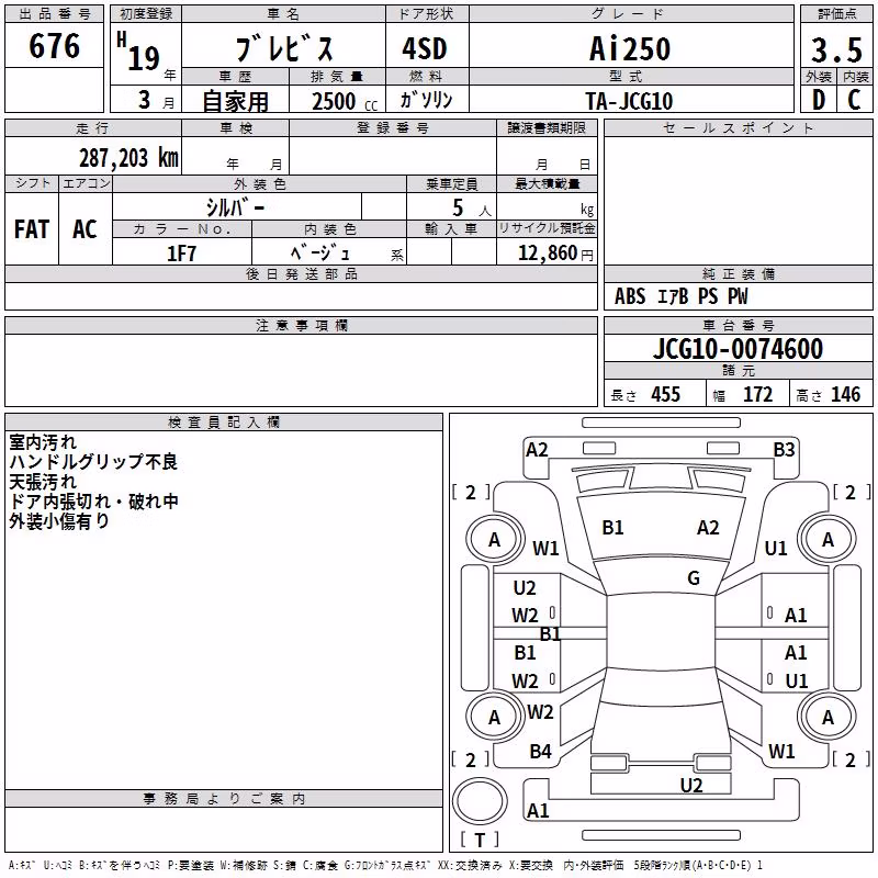 TOYOTA BREVIS