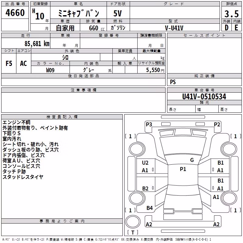 MITSUBISHI MINICAB