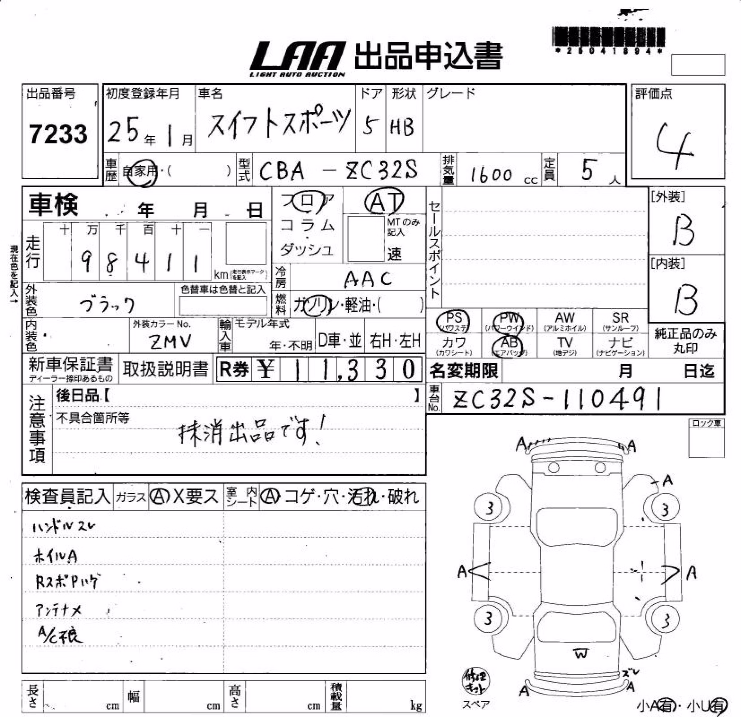 SUZUKI SWIFT