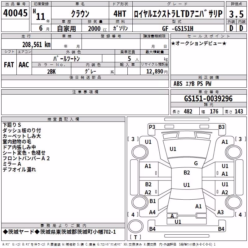 TOYOTA CROWN
