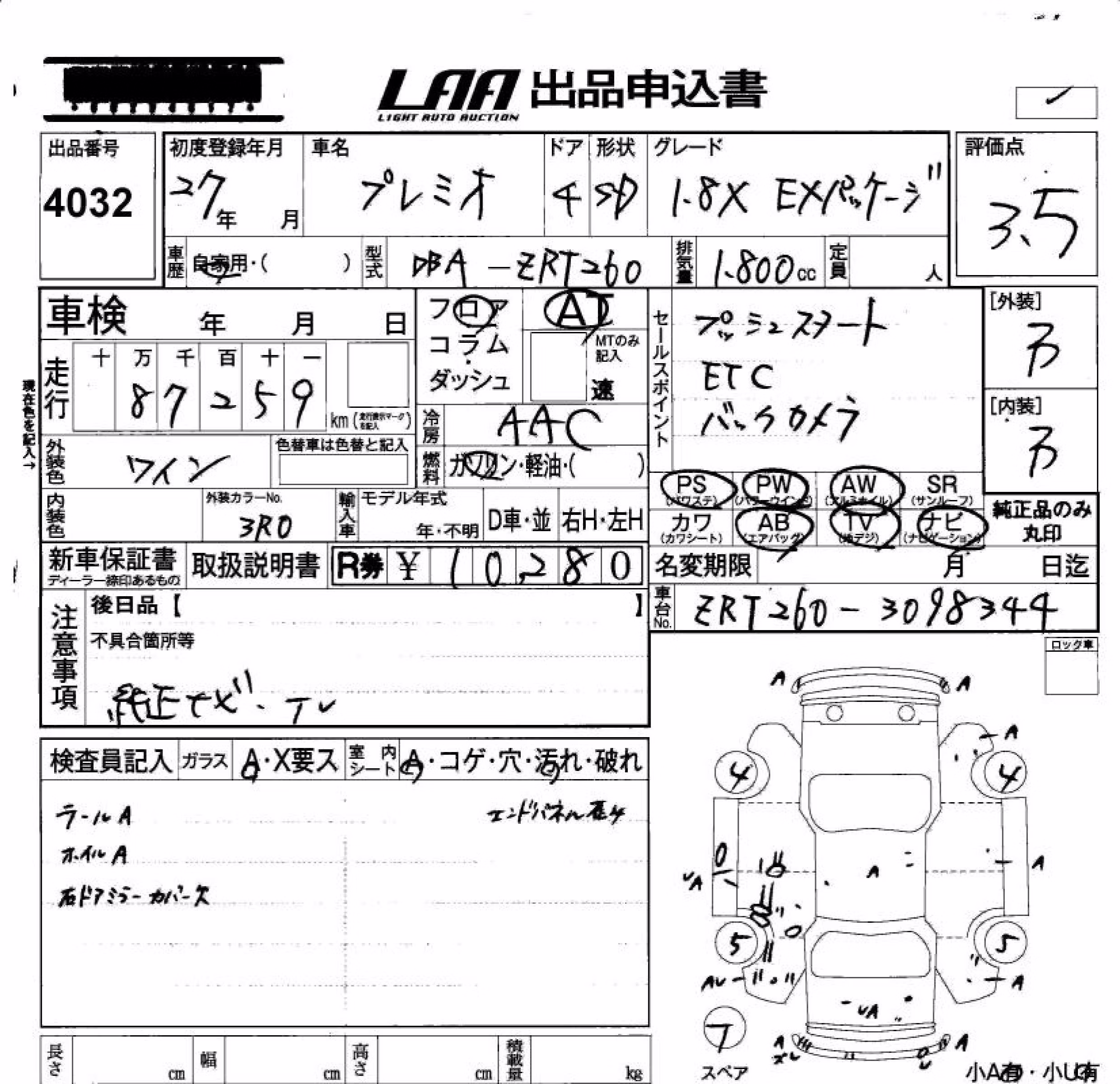 TOYOTA PREMIO